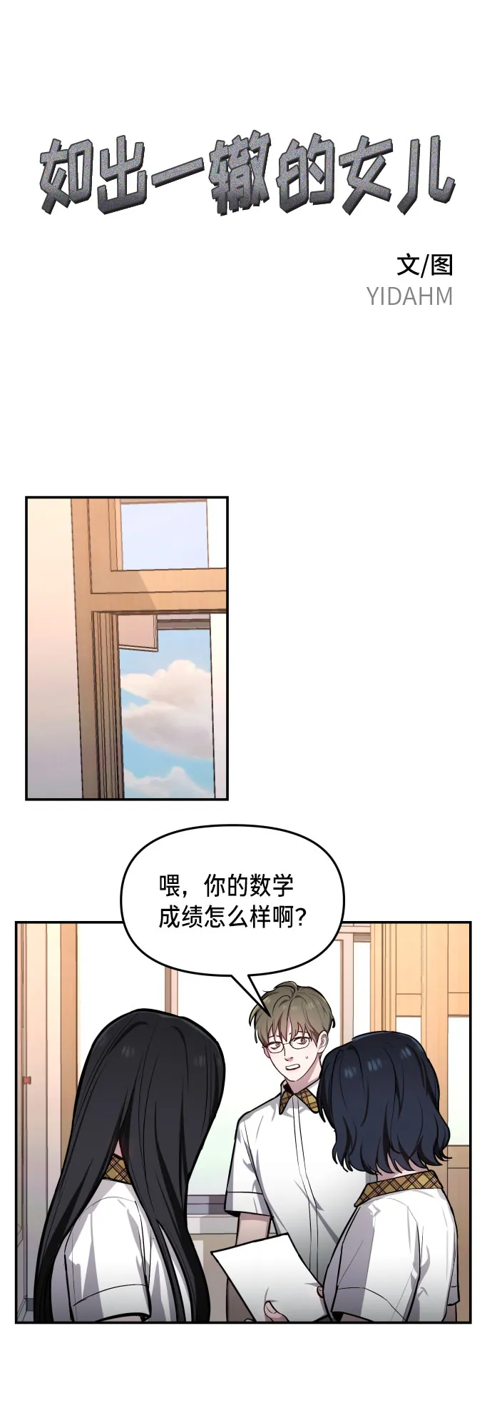 第19话 第2页