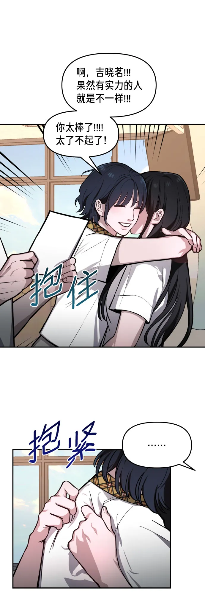 第19话 第6页
