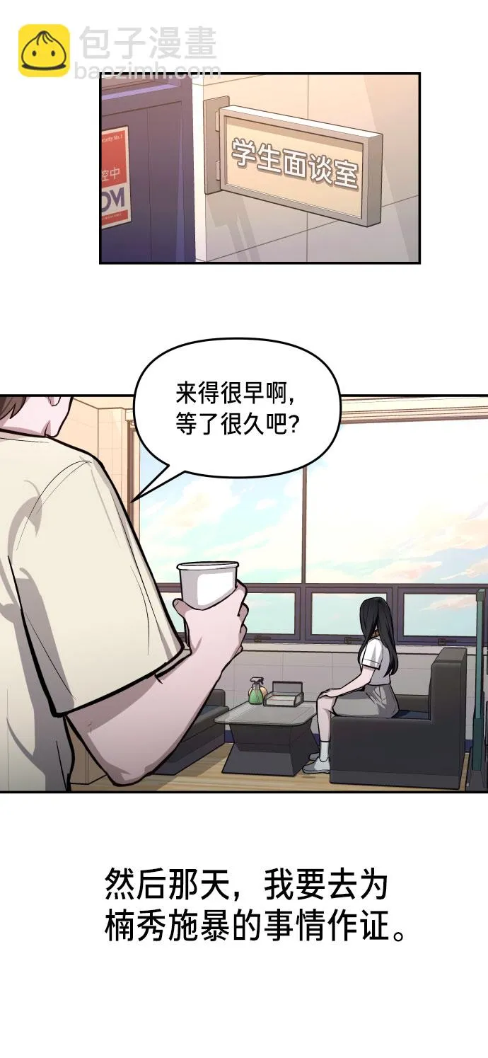 第19话 第10页