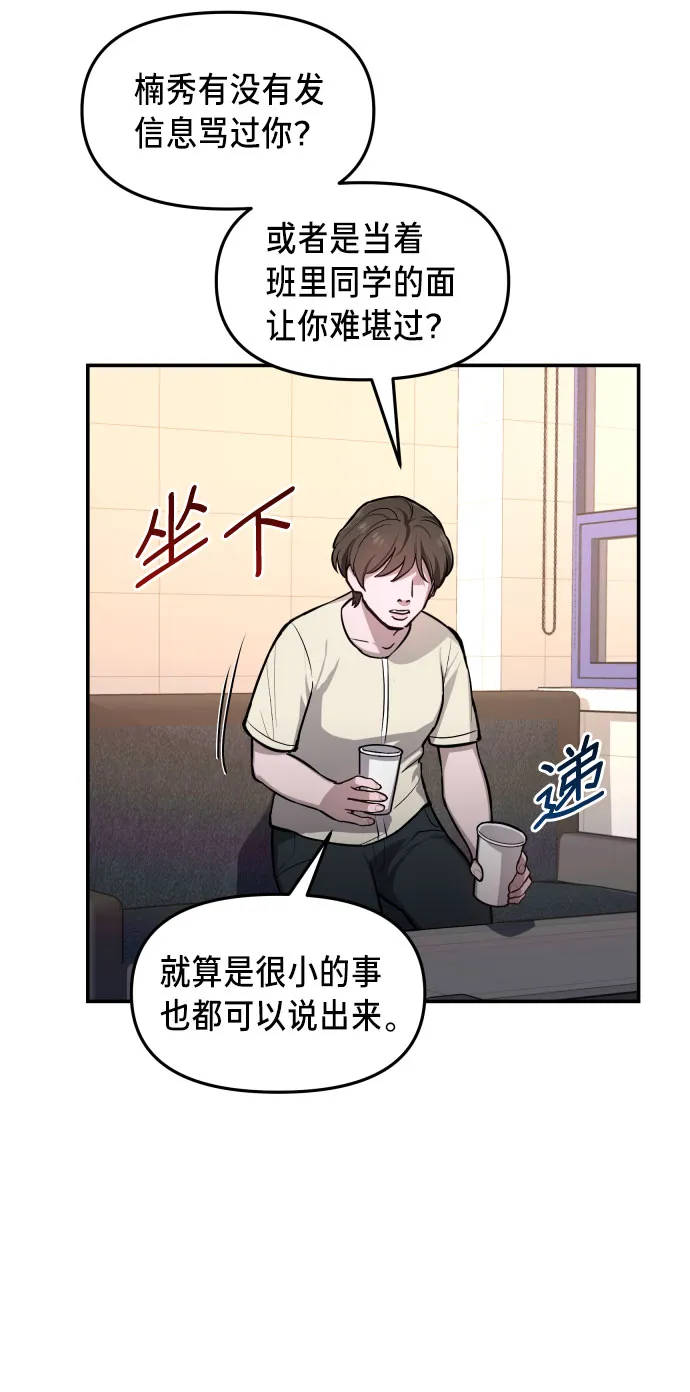 第19话 第12页