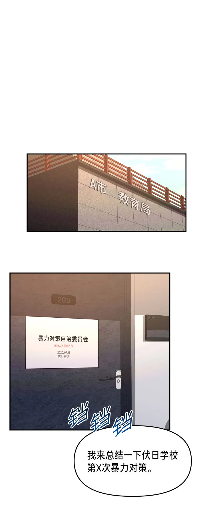 第19话 第14页