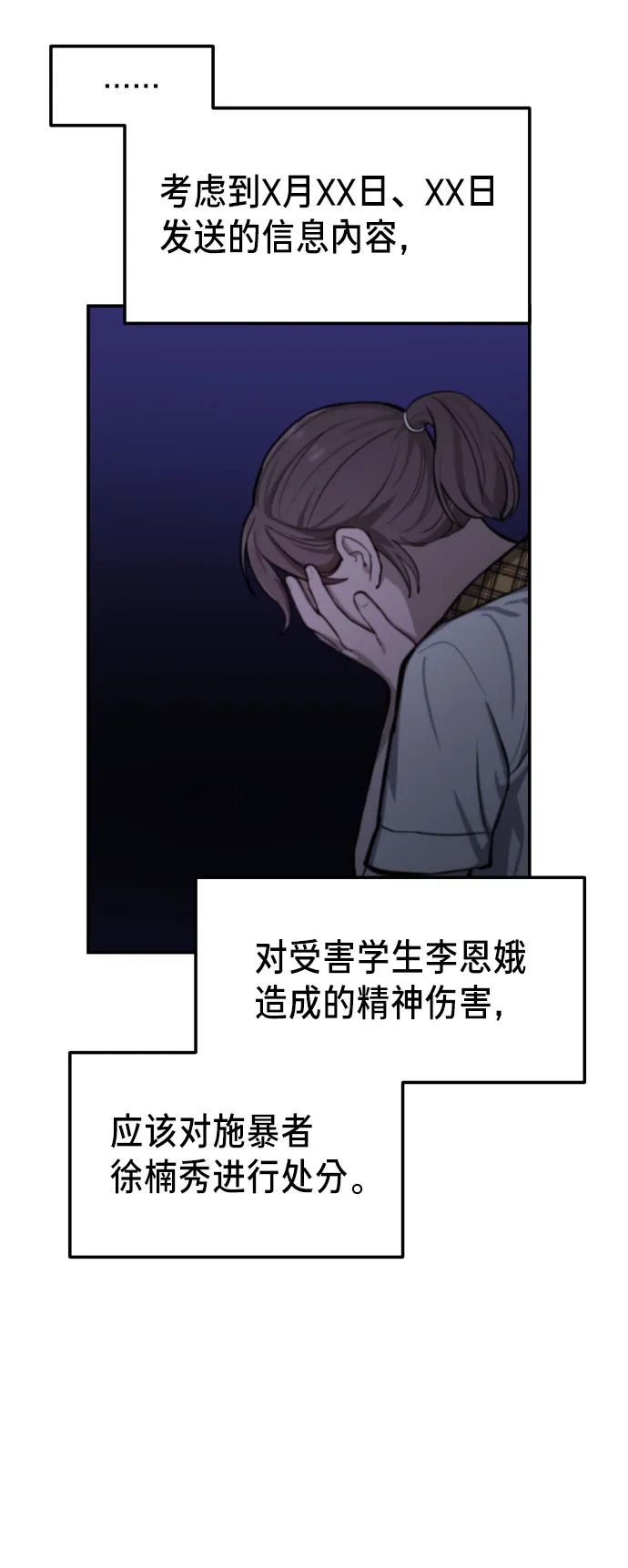 第19话 第16页
