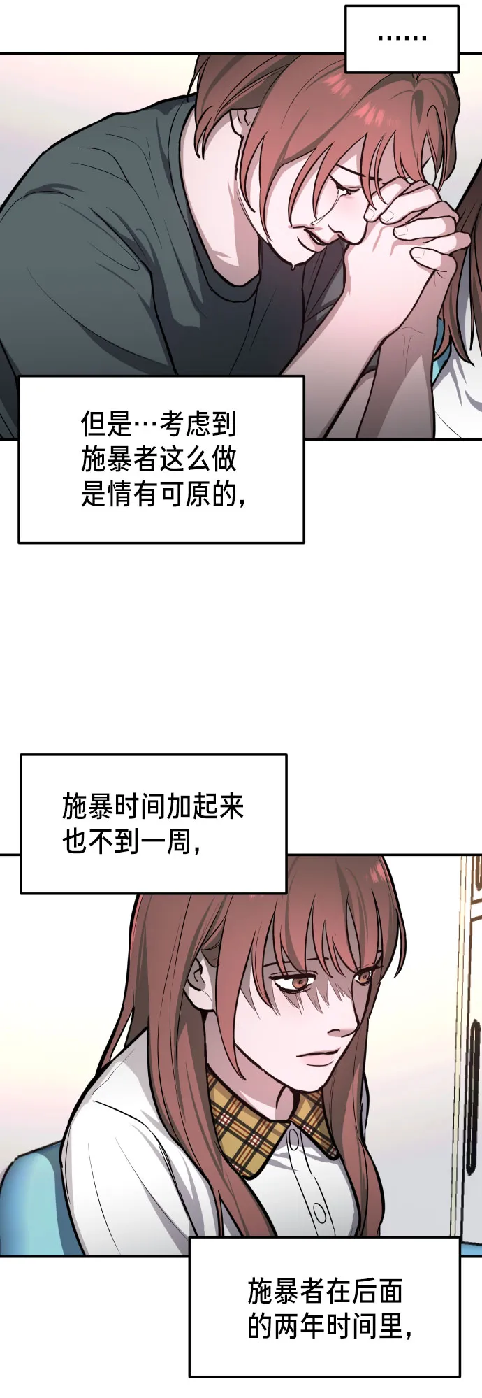 第19话 第17页