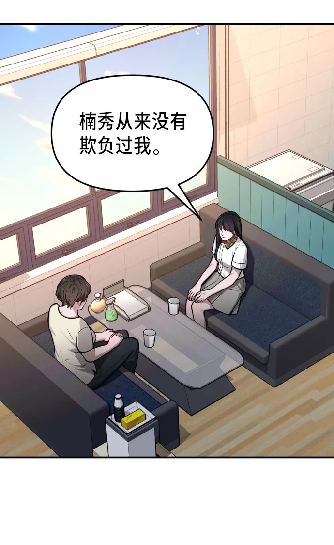 第19话 第19页