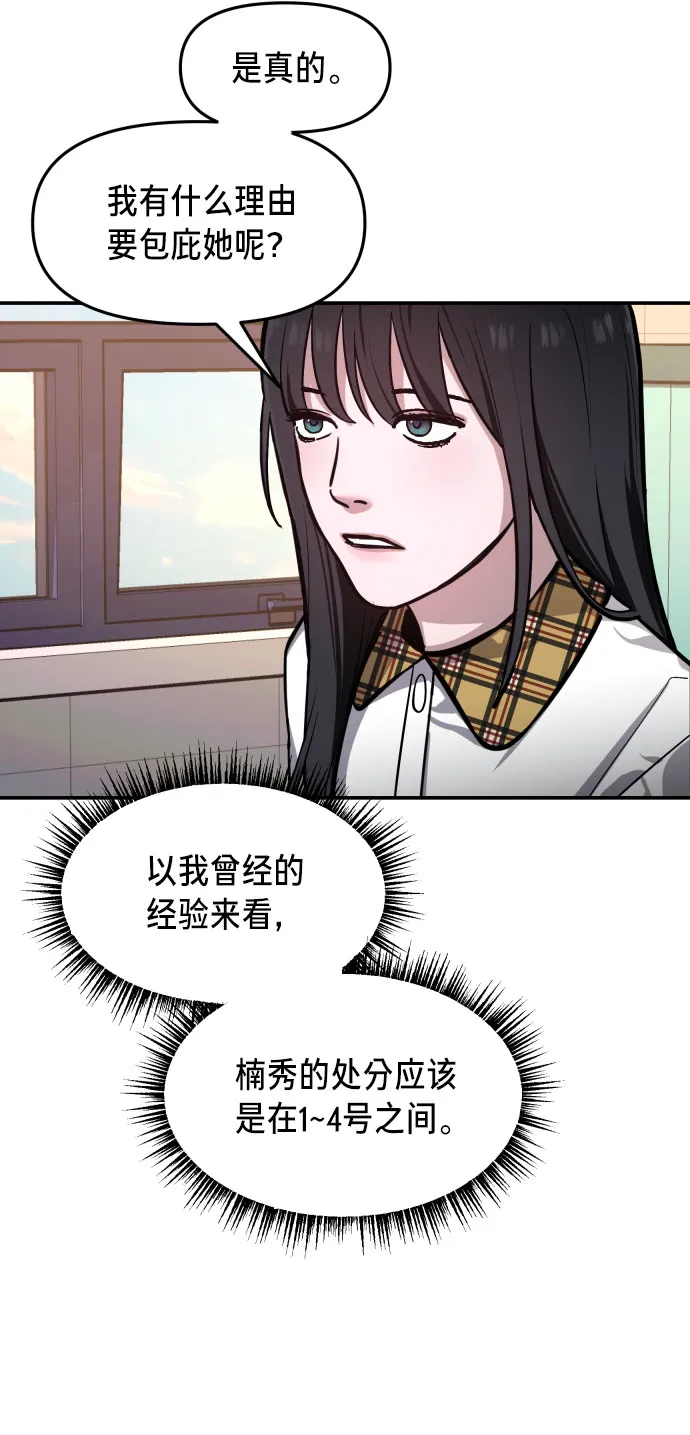 第19话 第20页
