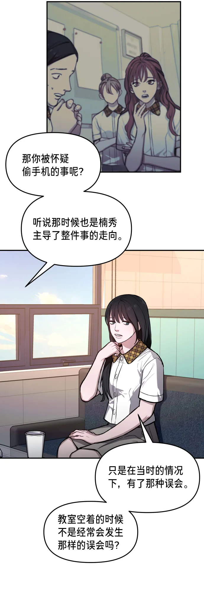 第19话 第21页