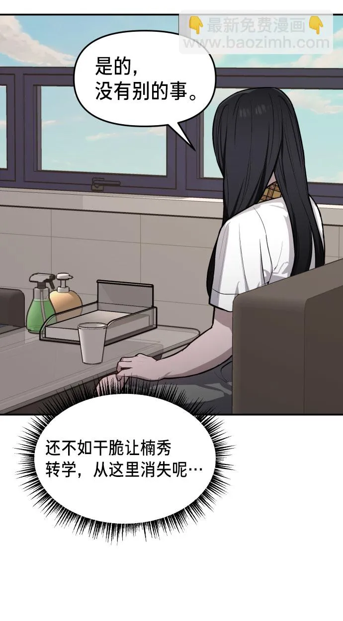 第19话 第23页