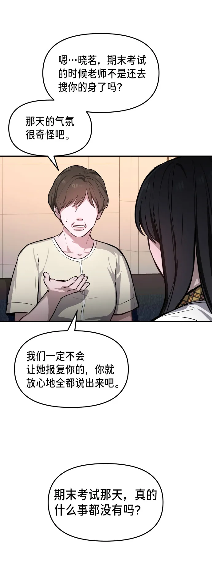 第19话 第26页