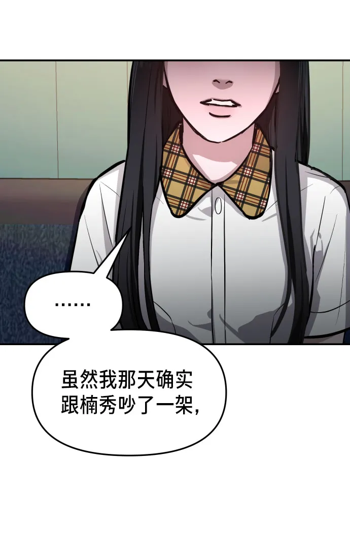 第19话 第27页