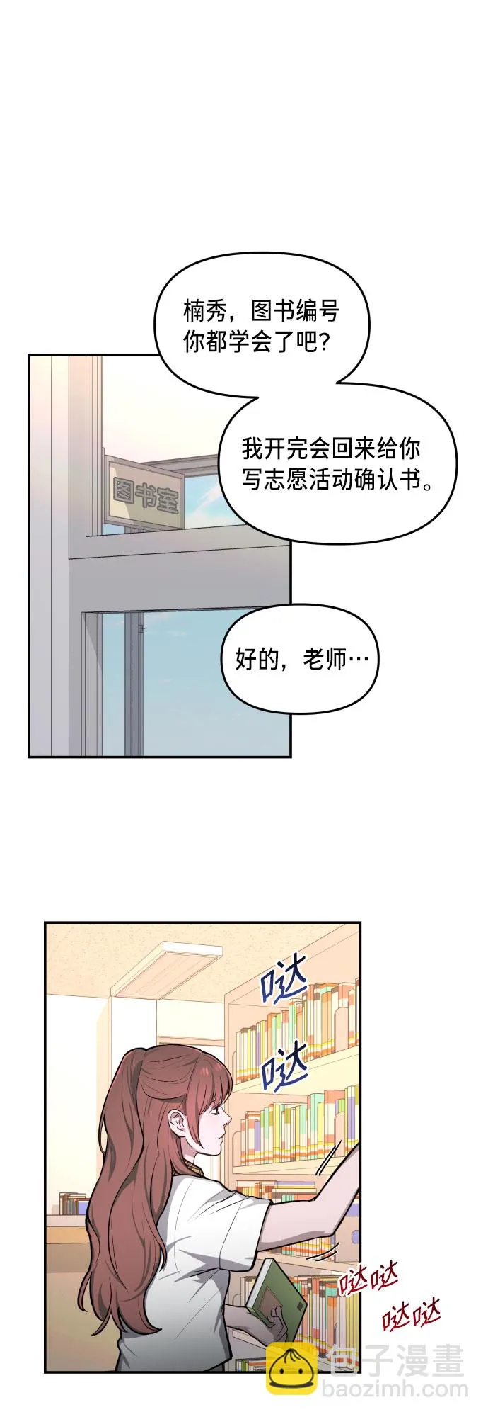第19话 第29页