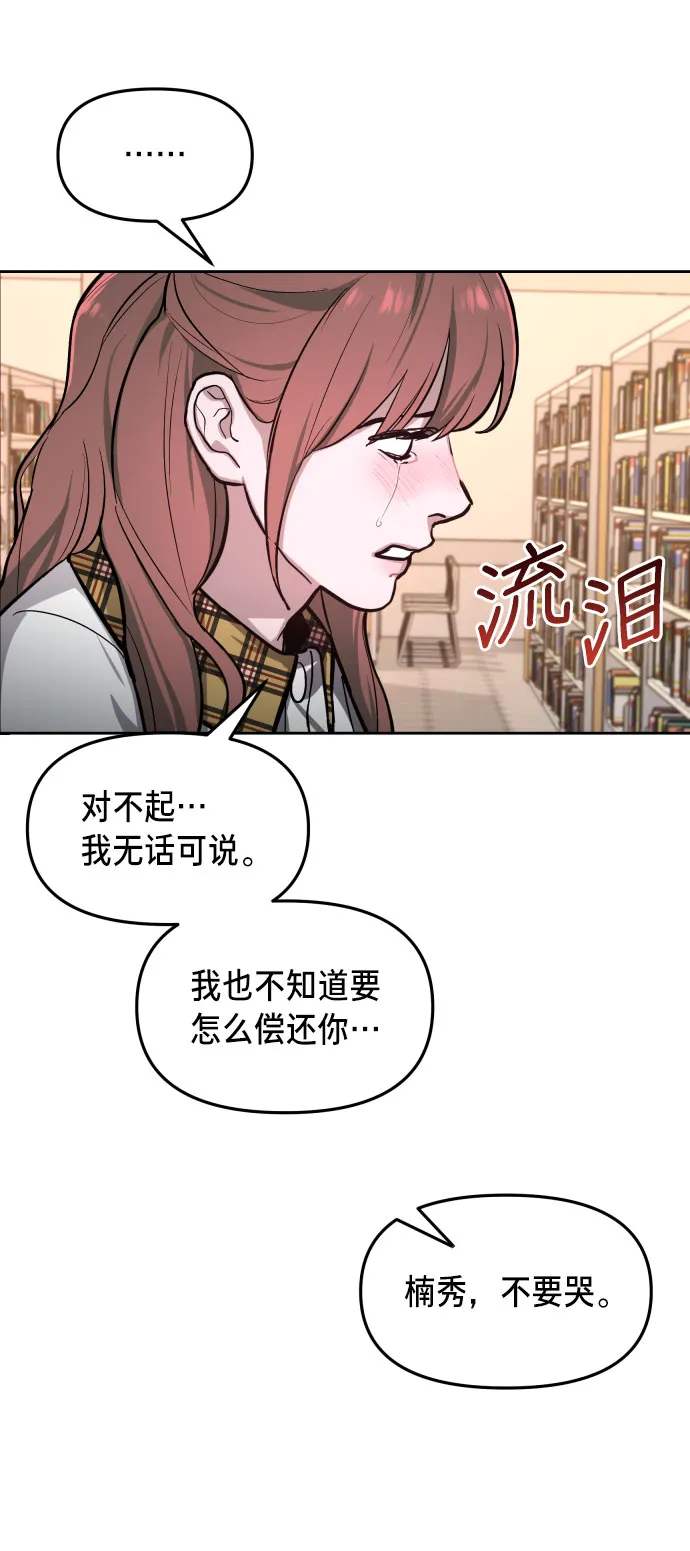 第19话 第41页