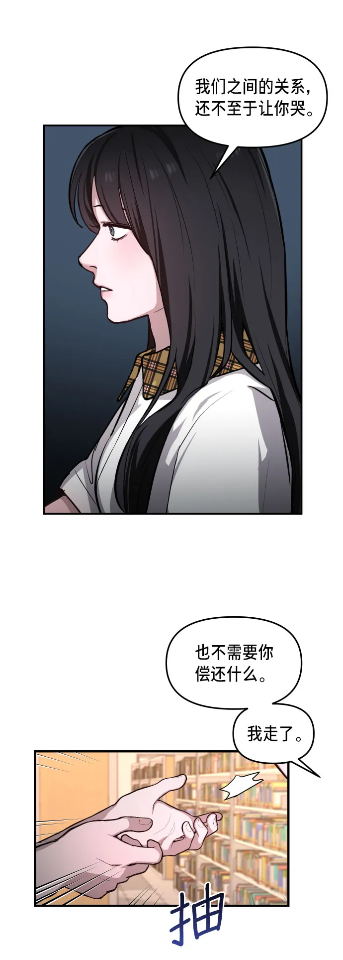 第19话 第42页