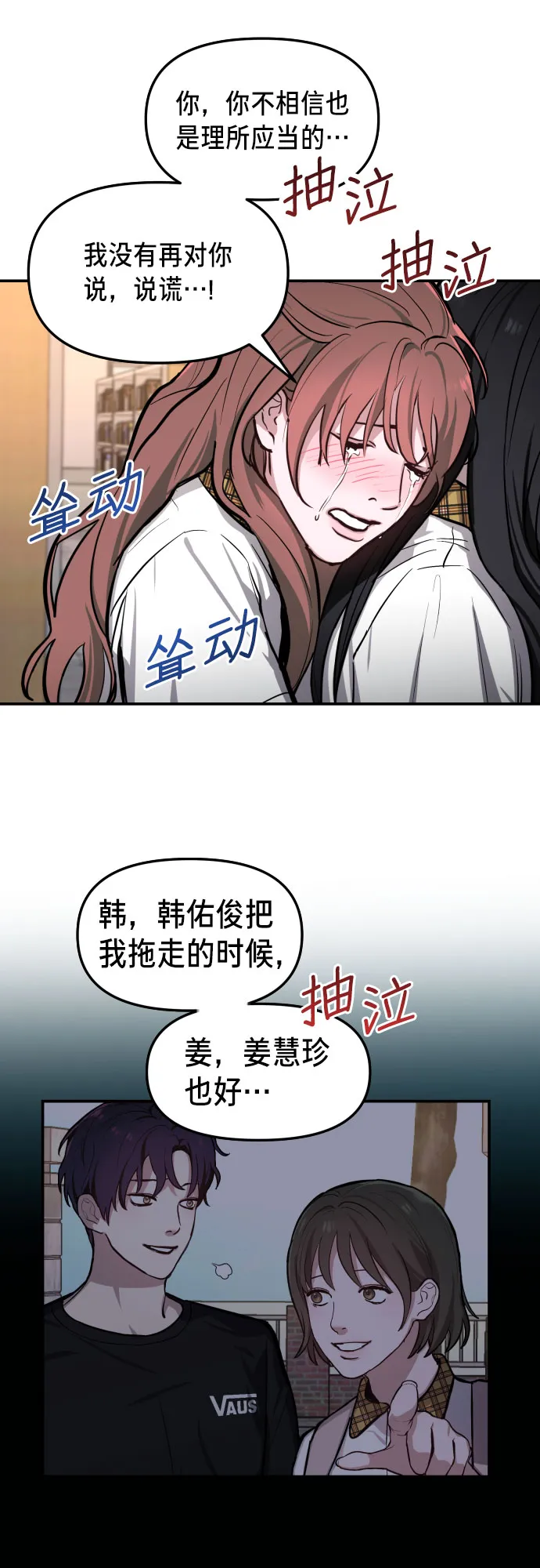第19话 第46页