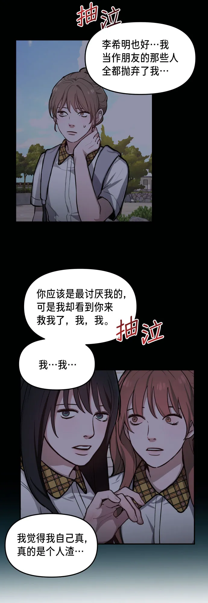 第19话 第47页