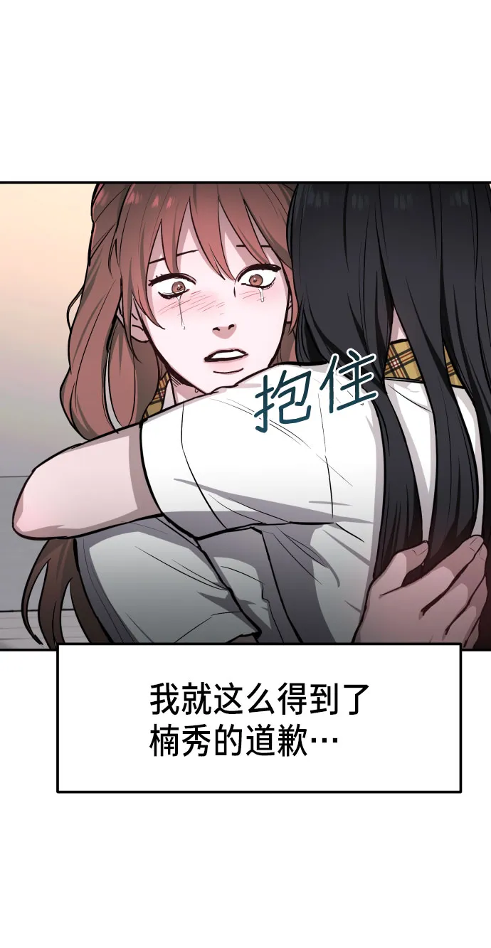 第19话 第50页