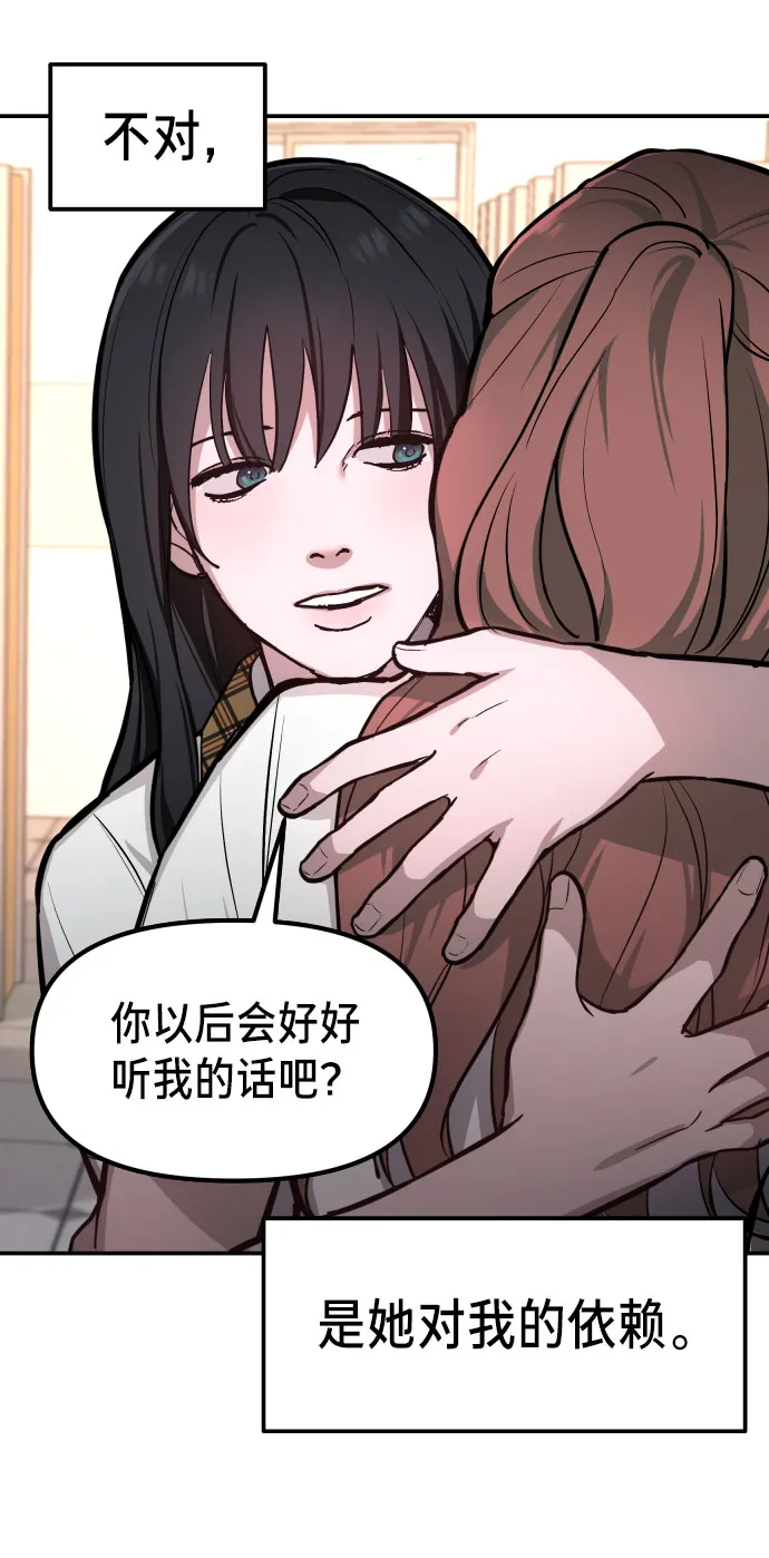 第19话 第51页