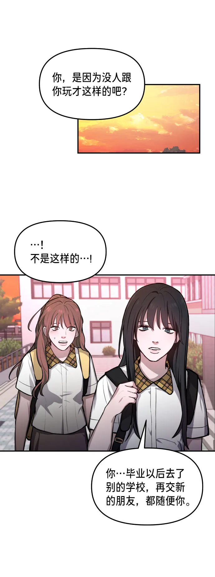 第19话 第52页