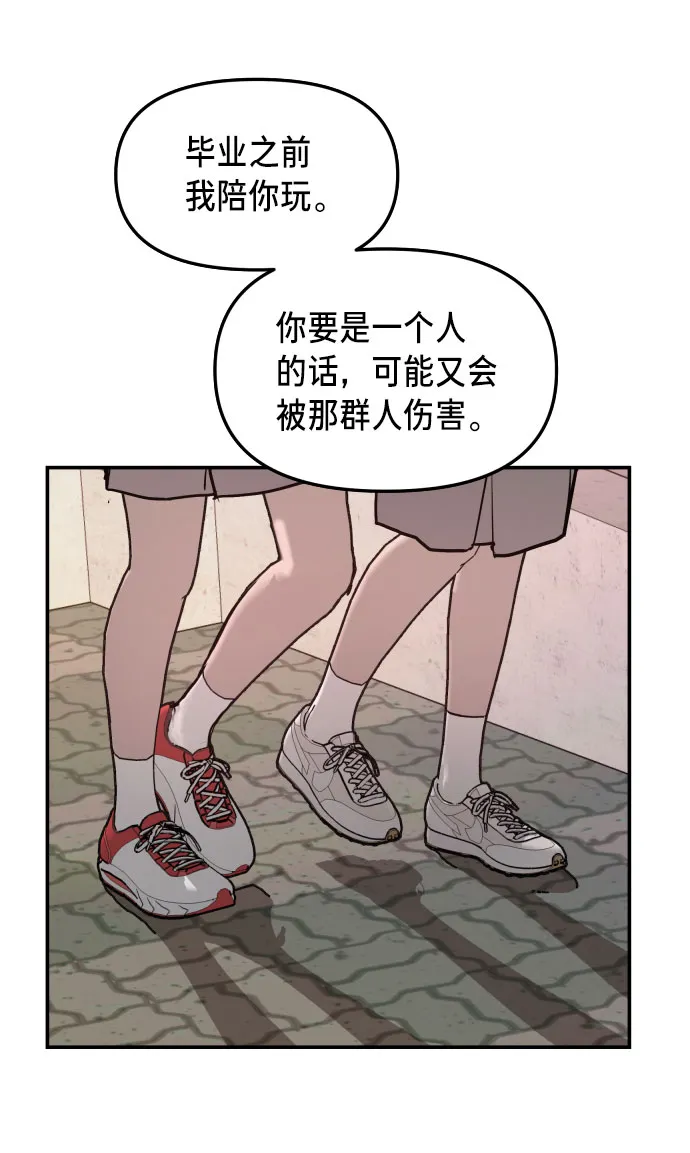 第19话 第53页