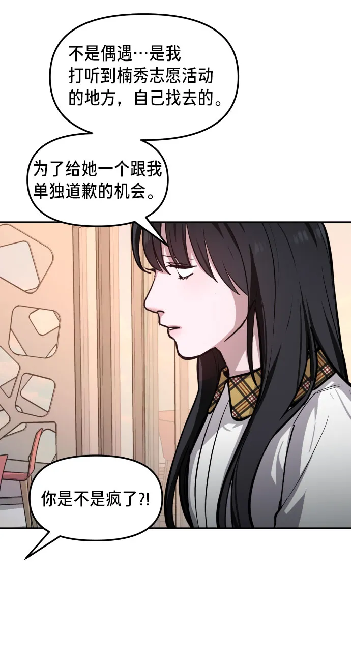 第19话 第60页