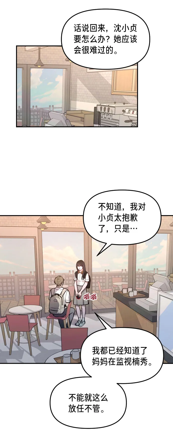 第19话 第61页