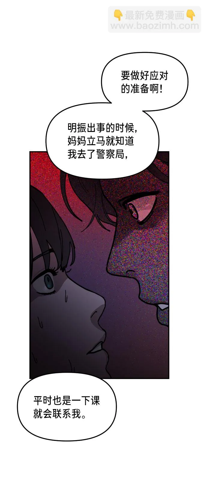 第19话 第62页