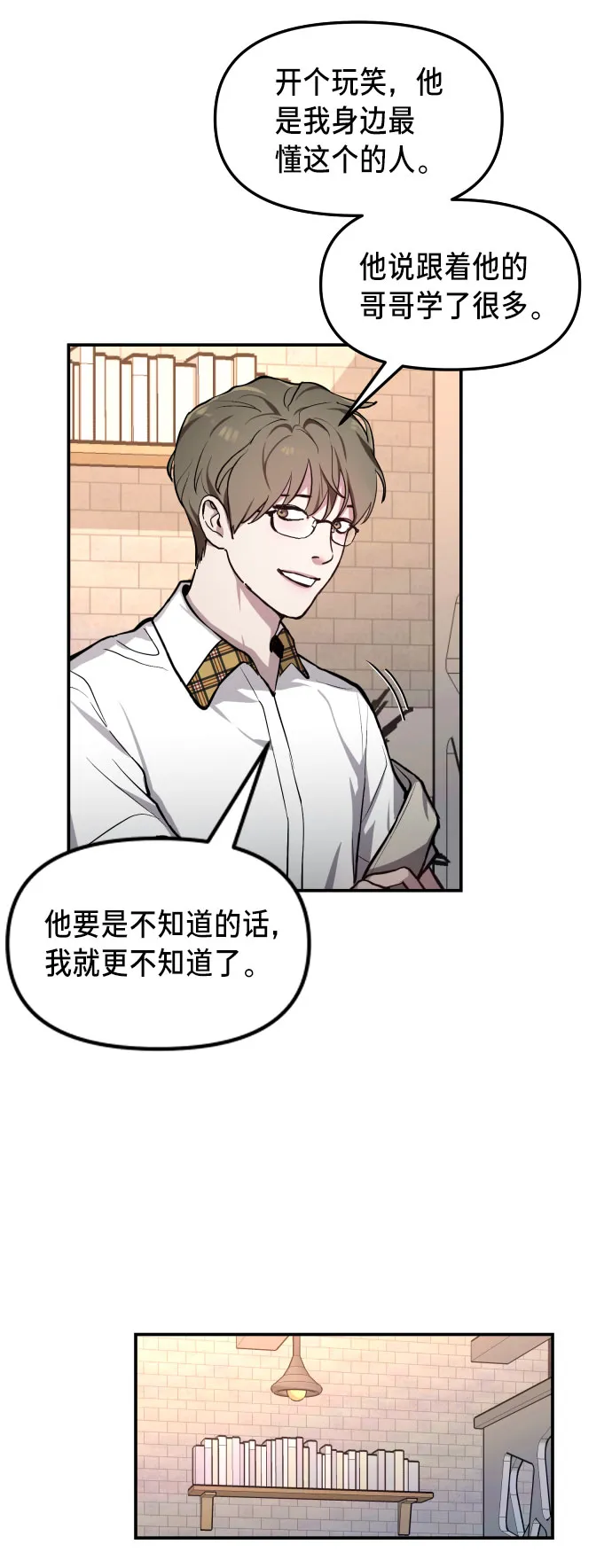 第19话 第65页