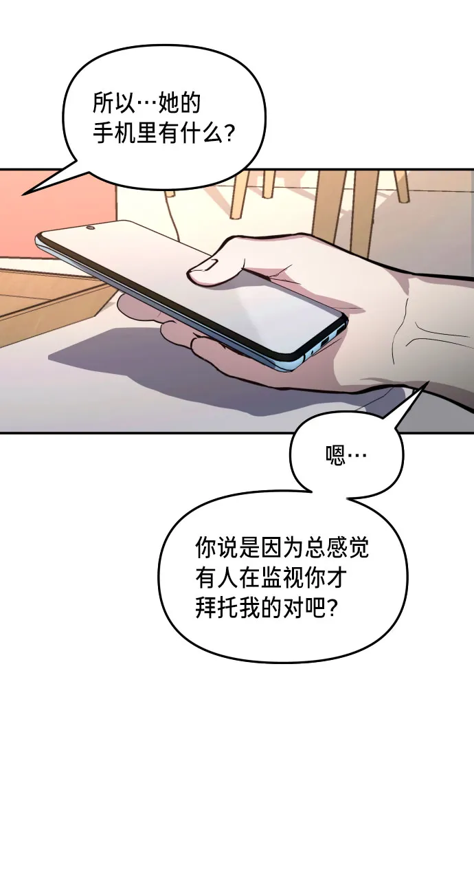 第19话 第66页