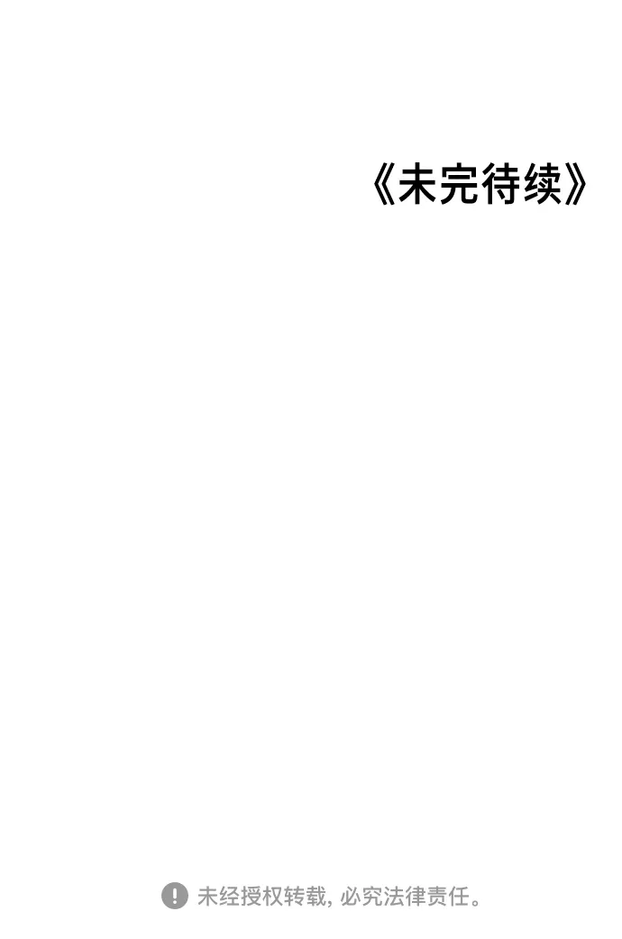 第19话 第68页