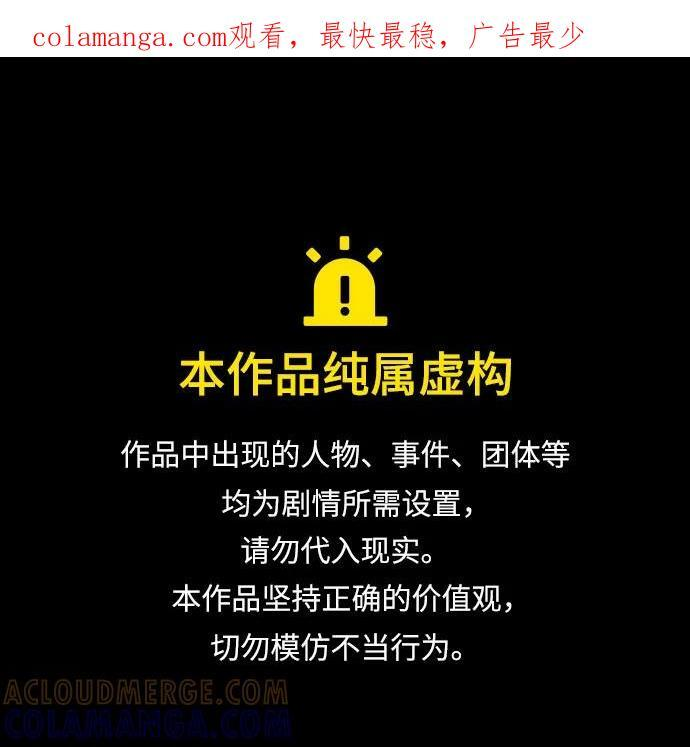 第166话 第1页
