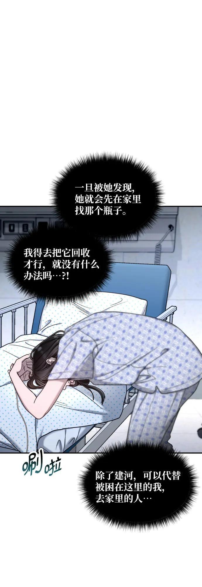 第166话 第2页
