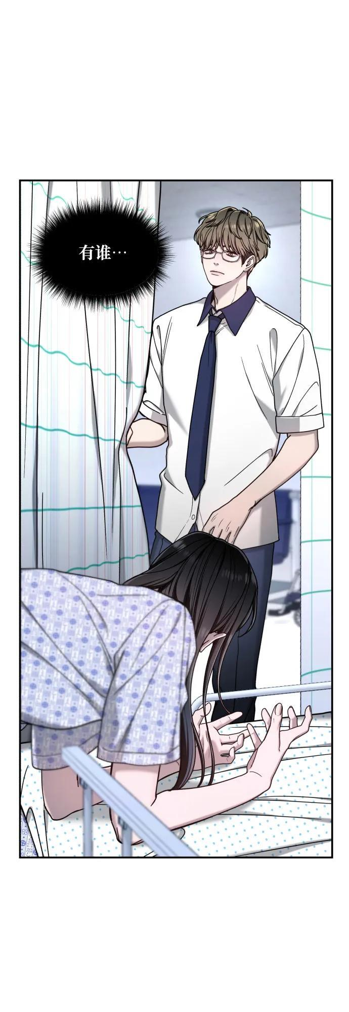第166话 第3页