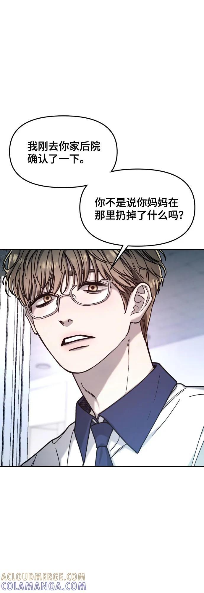 第166话 第4页