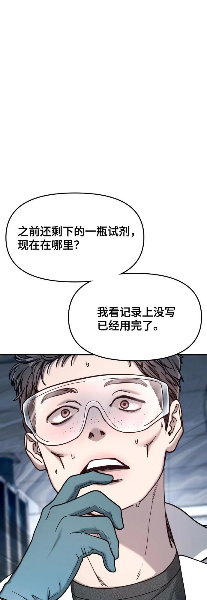 第166话 第6页