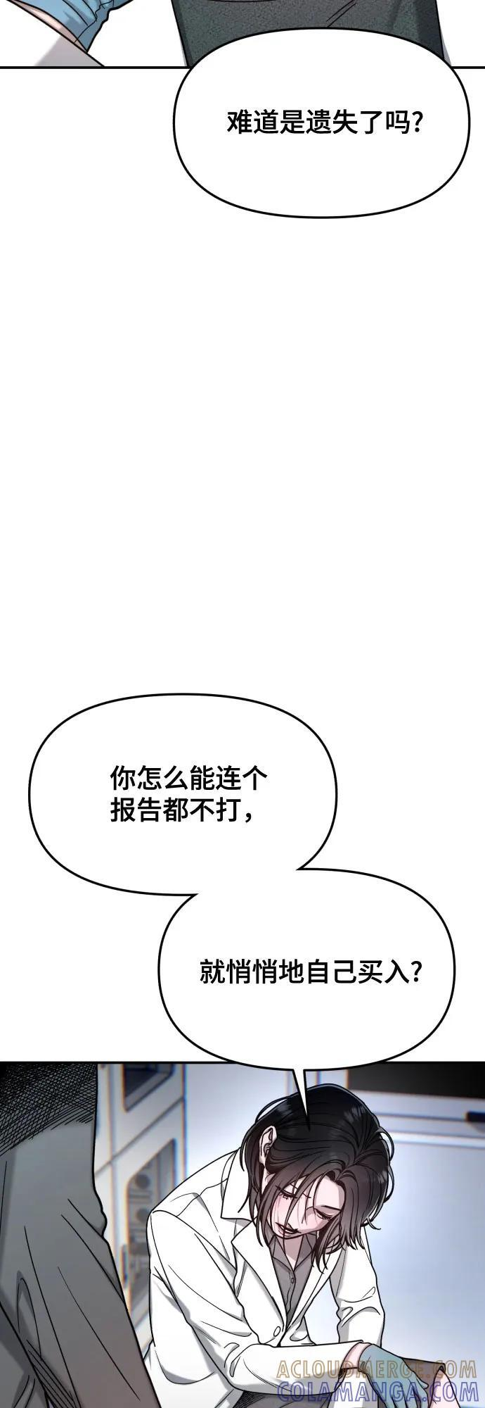 第166话 第7页