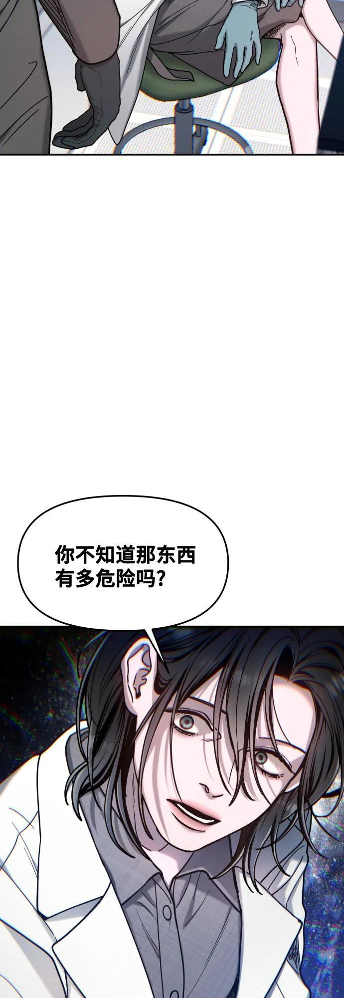 第166话 第8页