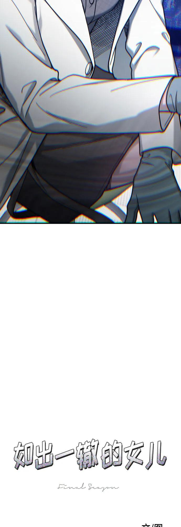 第166话 第9页