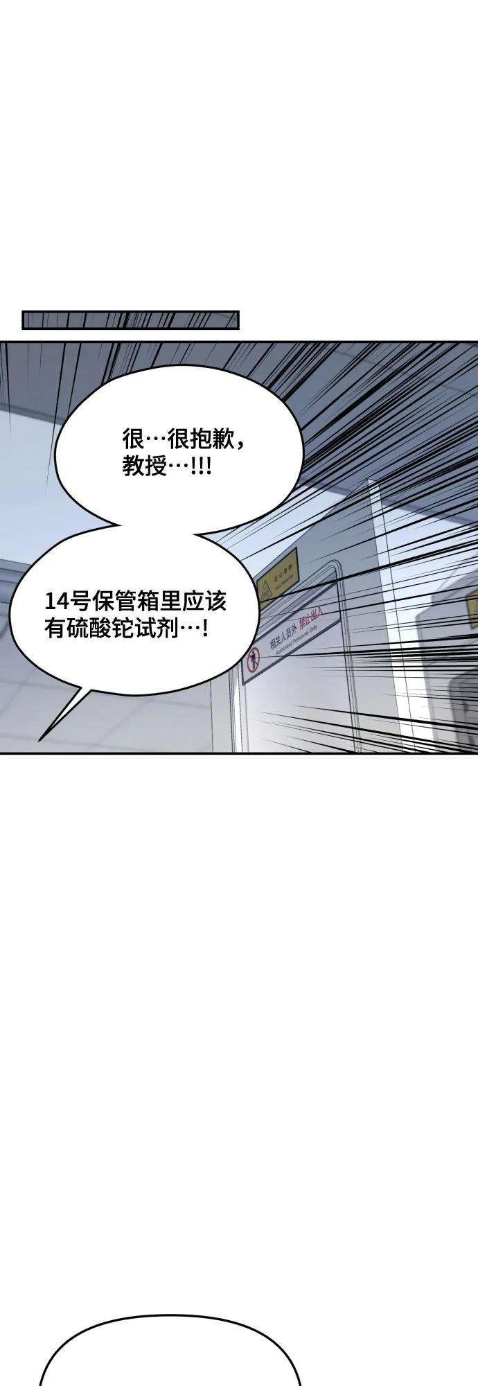 第166话 第12页
