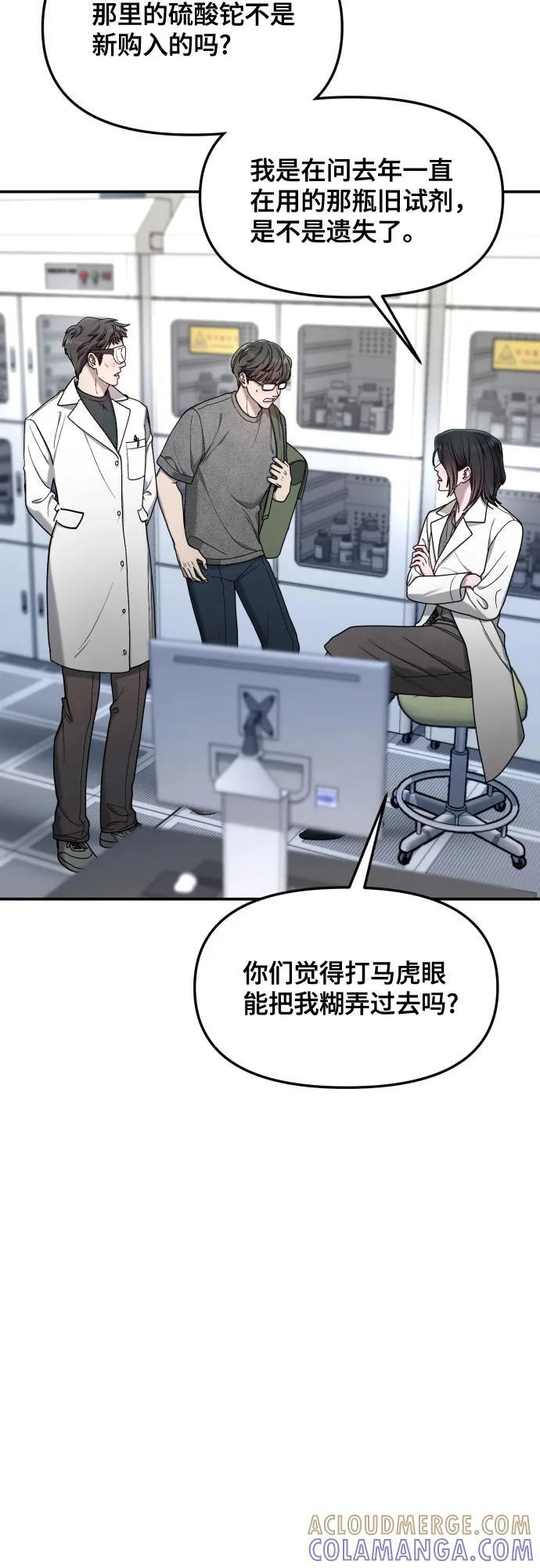 第166话 第13页