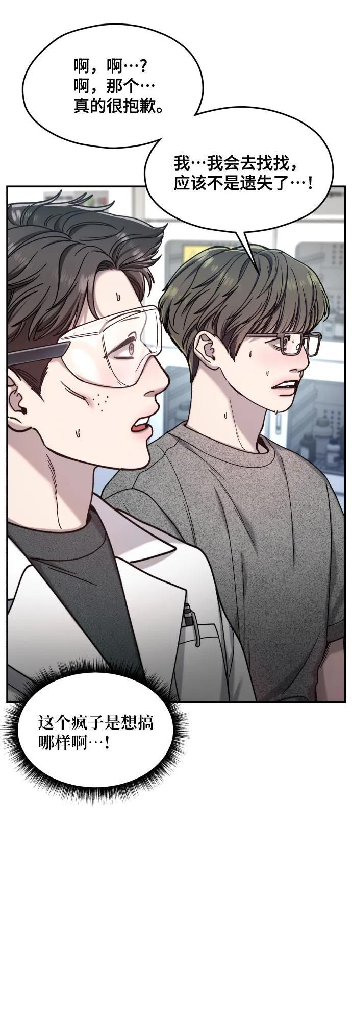 第166话 第14页