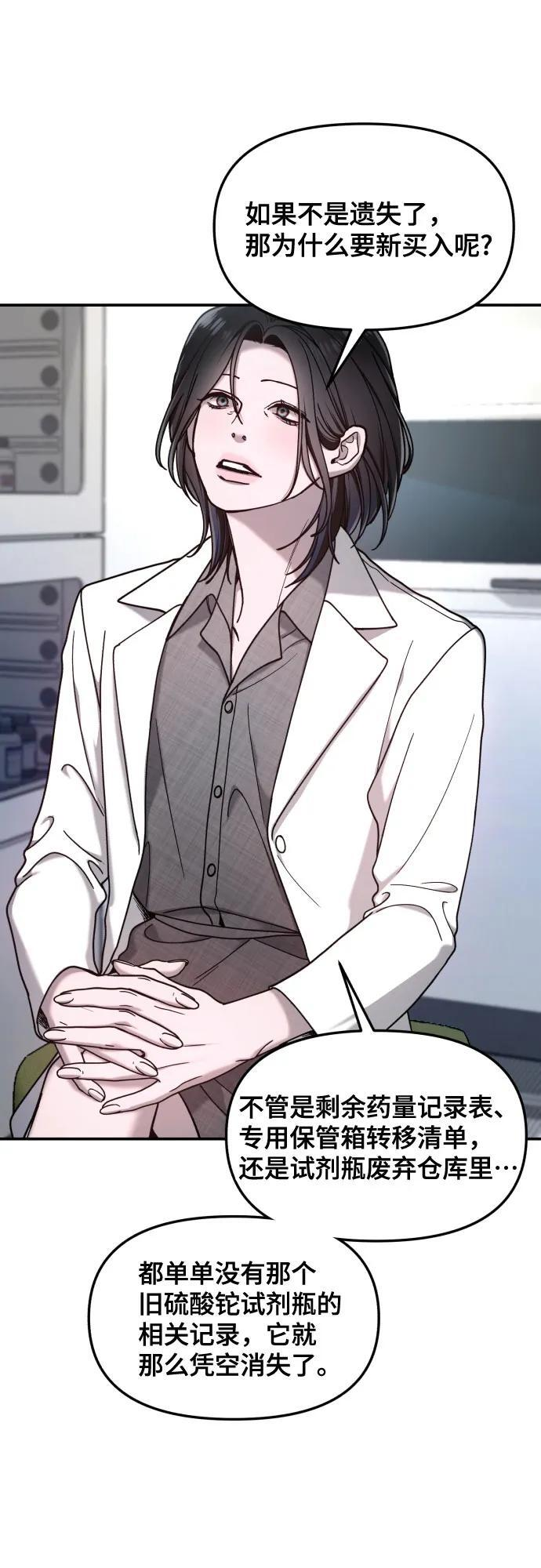 第166话 第15页