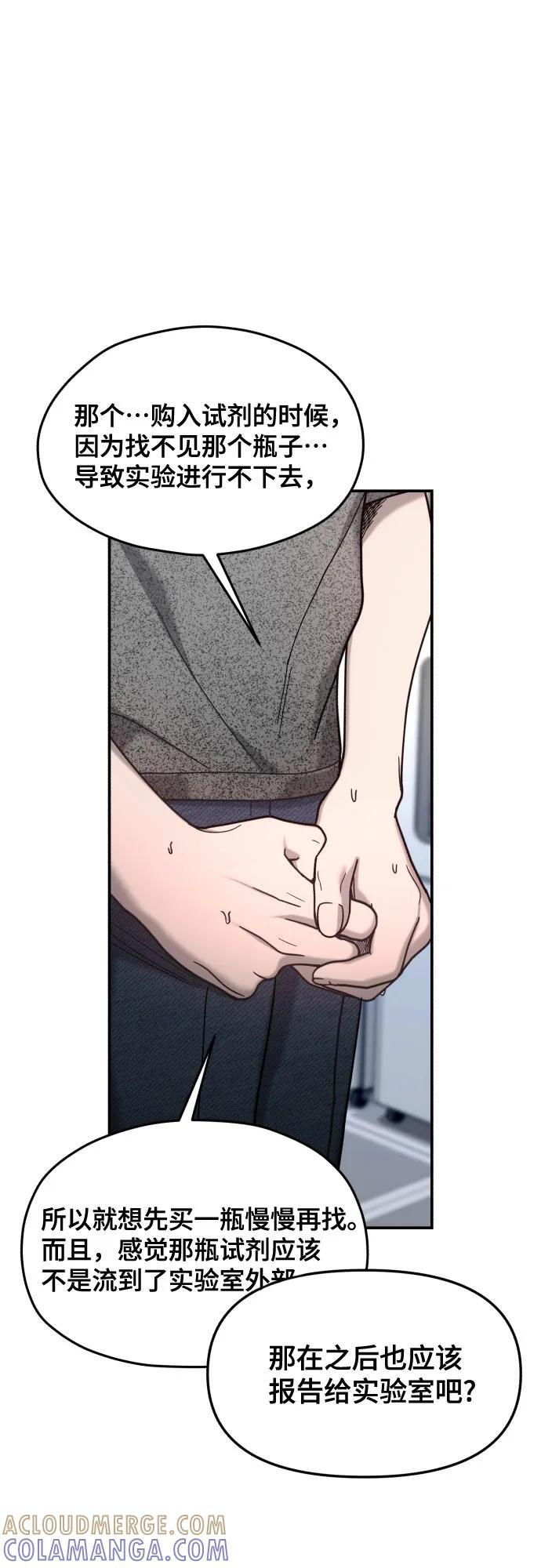 第166话 第16页