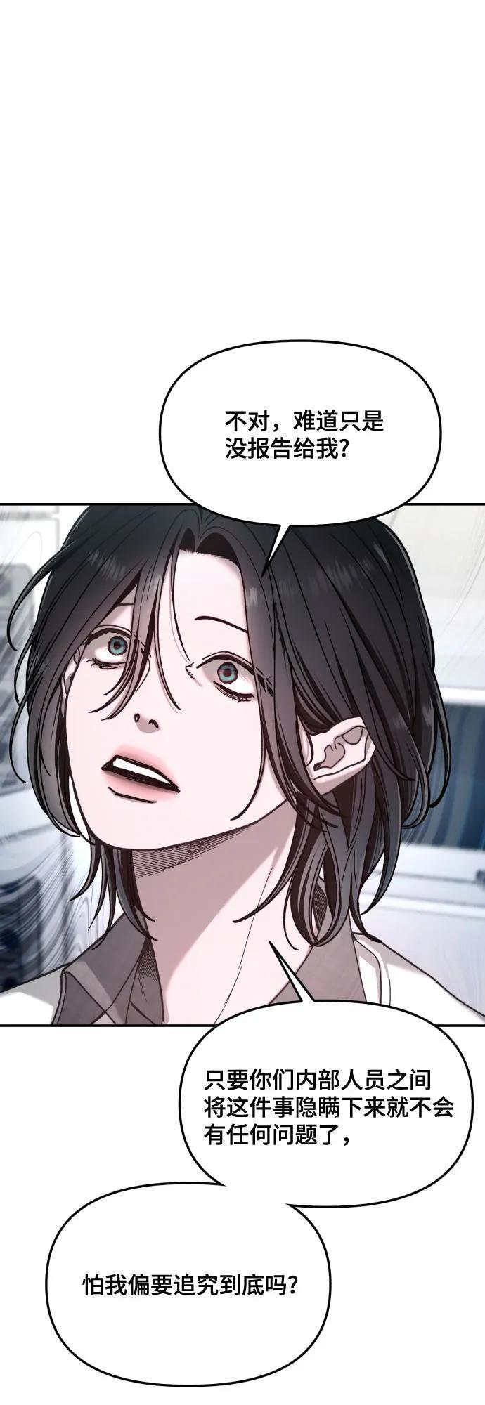 第166话 第17页