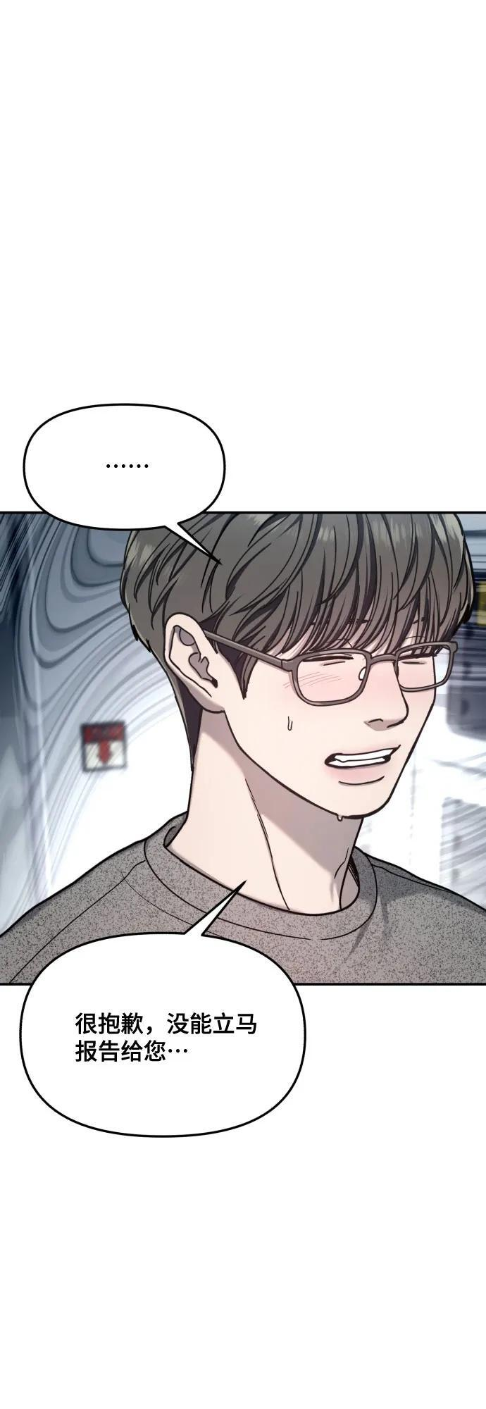 第166话 第18页