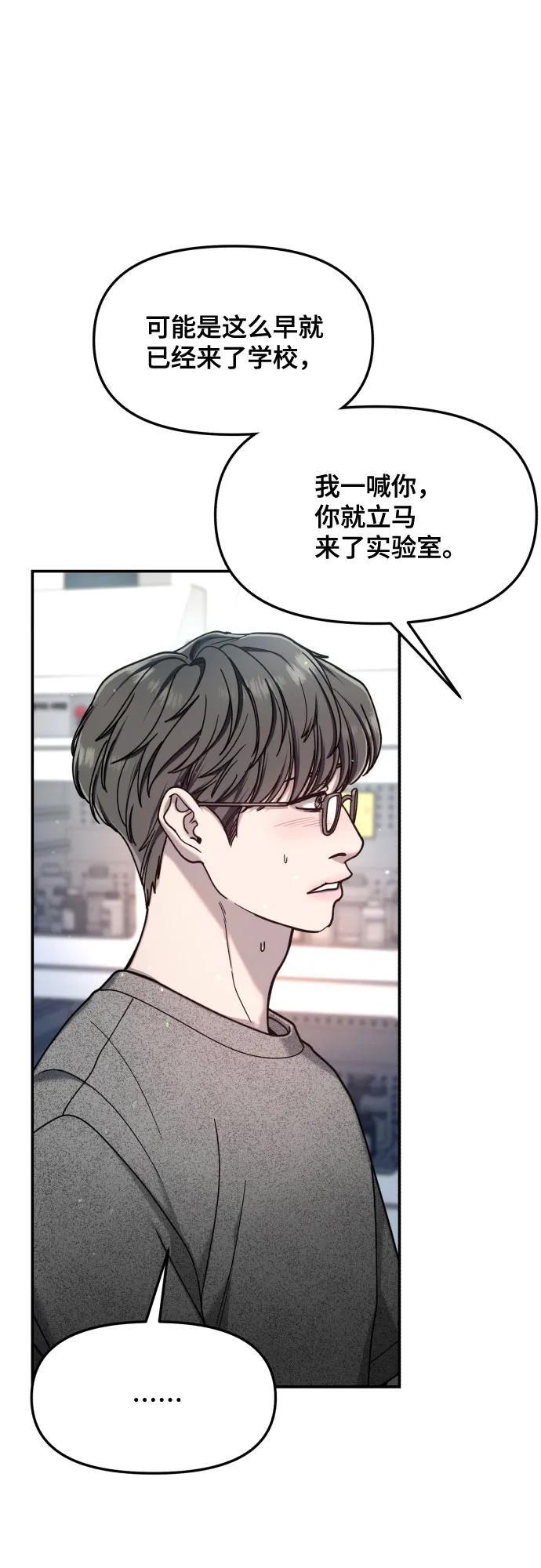 第166话 第20页