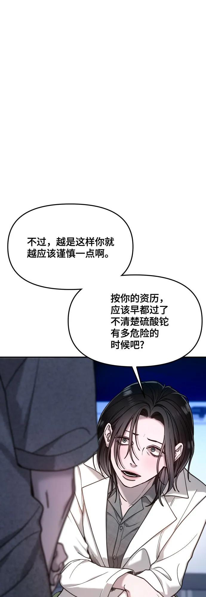 第166话 第21页