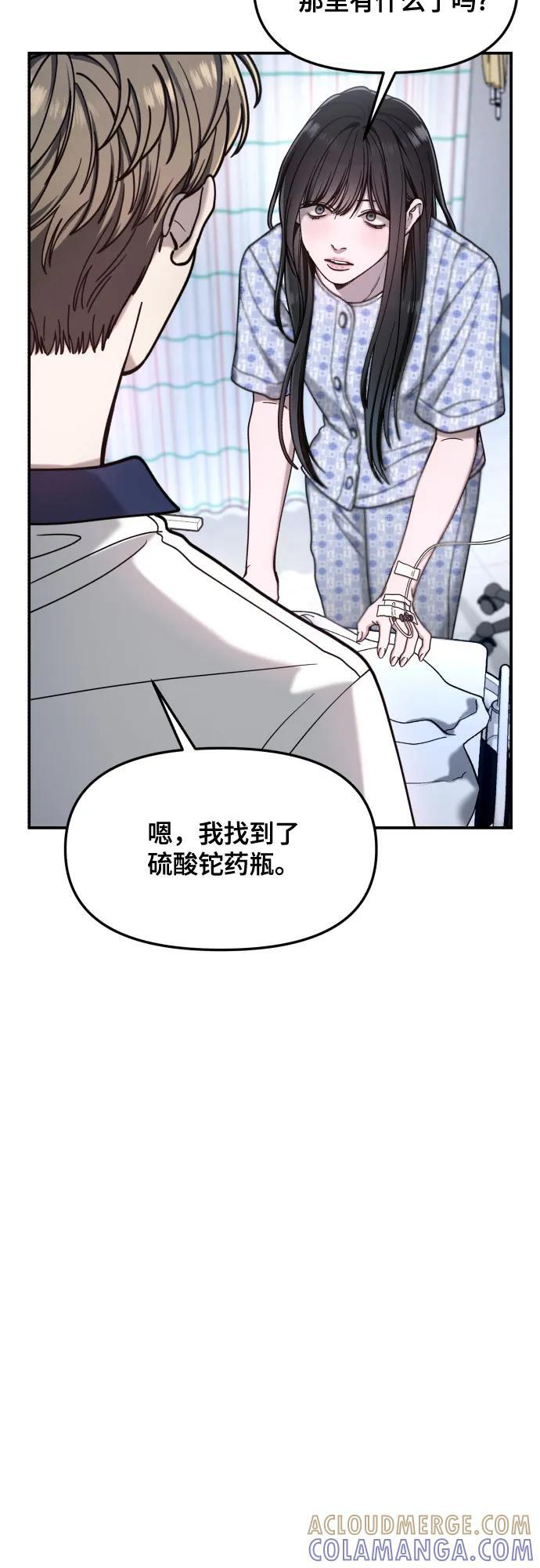 第166话 第25页