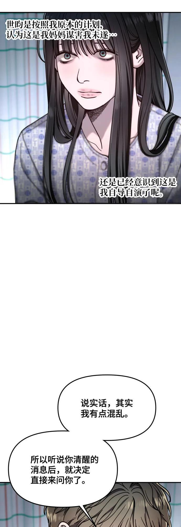 第166话 第26页
