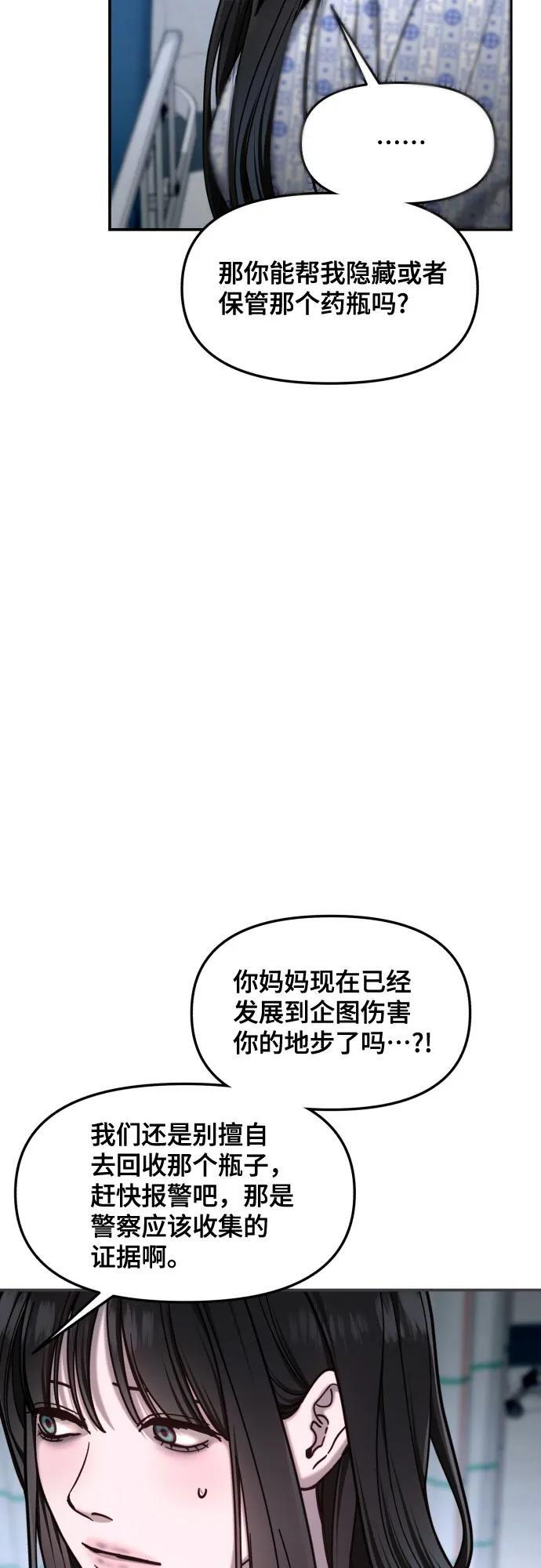 第166话 第29页