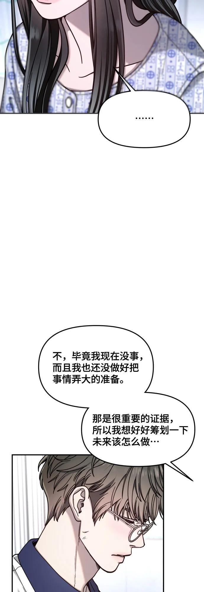 第166话 第30页