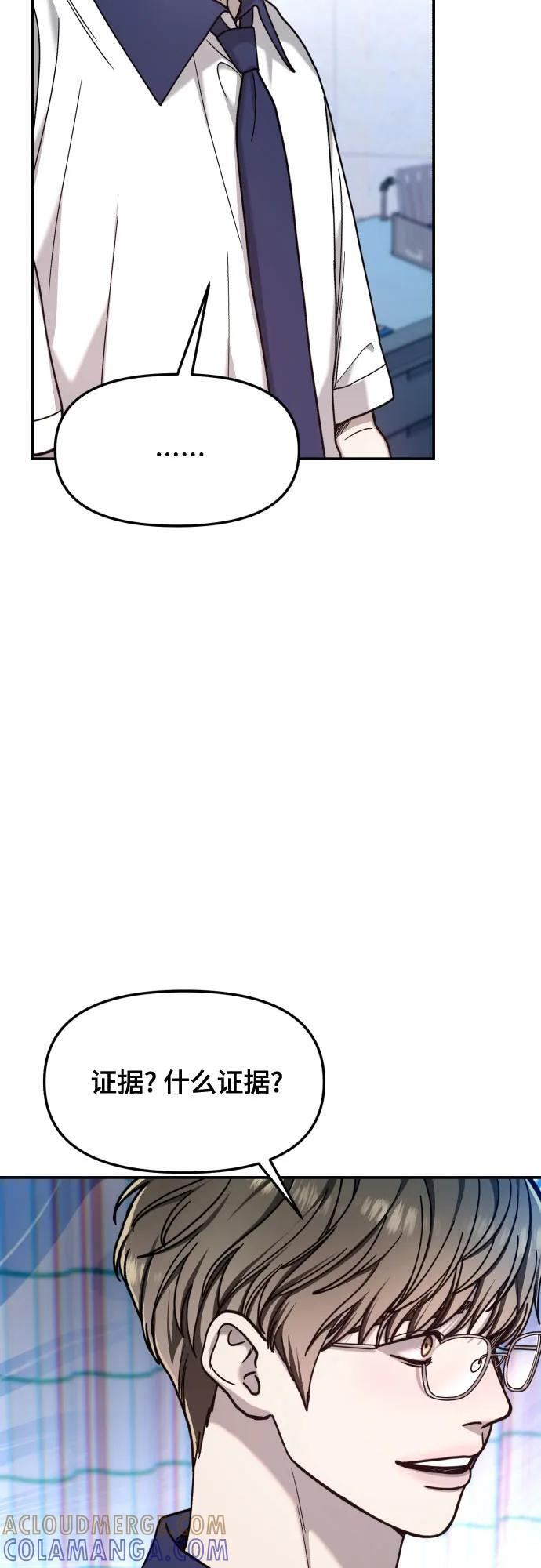 第166话 第31页
